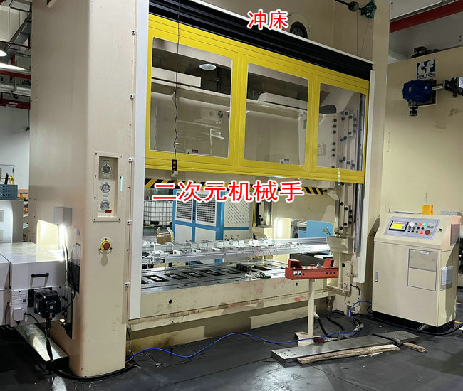 沖床二次元機械手與三次元機械手兩者之間有什么區(qū)別？